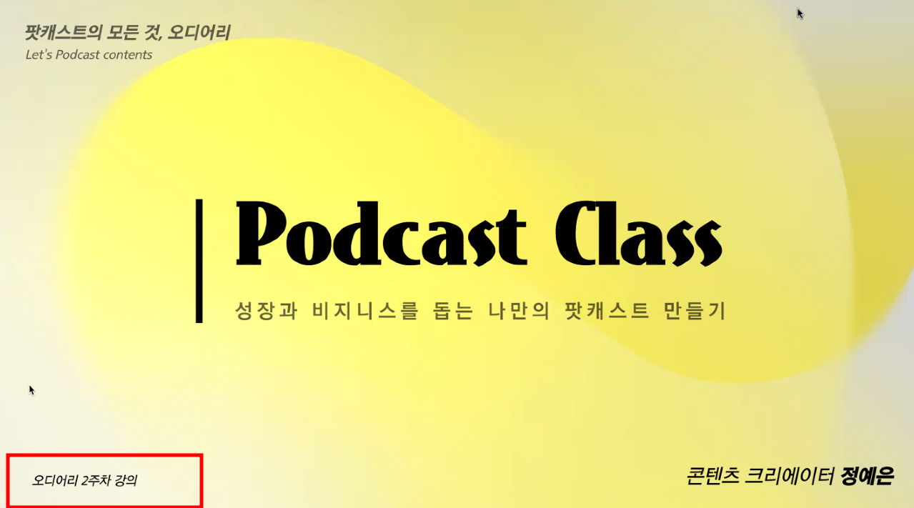 오디어리 이미지