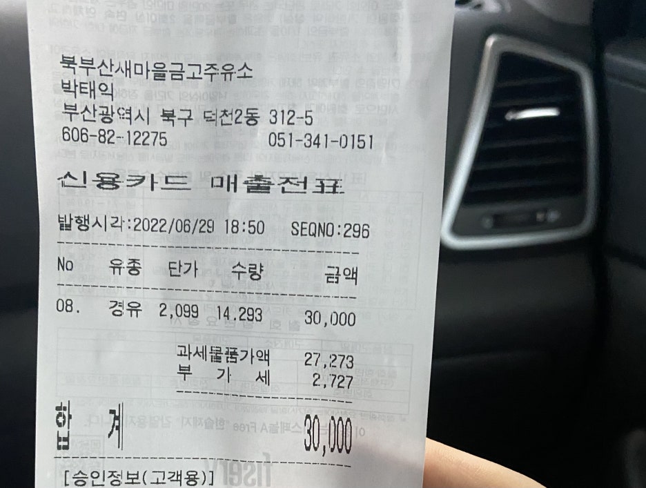 북부산새마을금고주유소 이미지