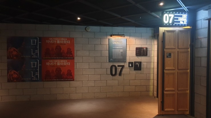 CGV서면 7관 이미지
