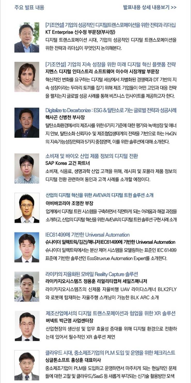 베스트엔지니어링 이미지