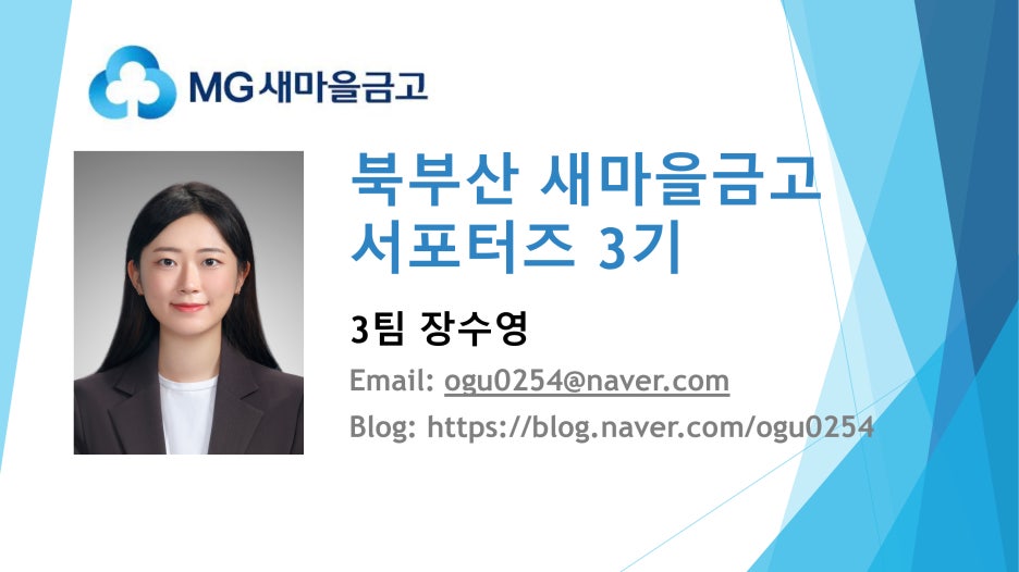 북부산새마을금고주유소 이미지