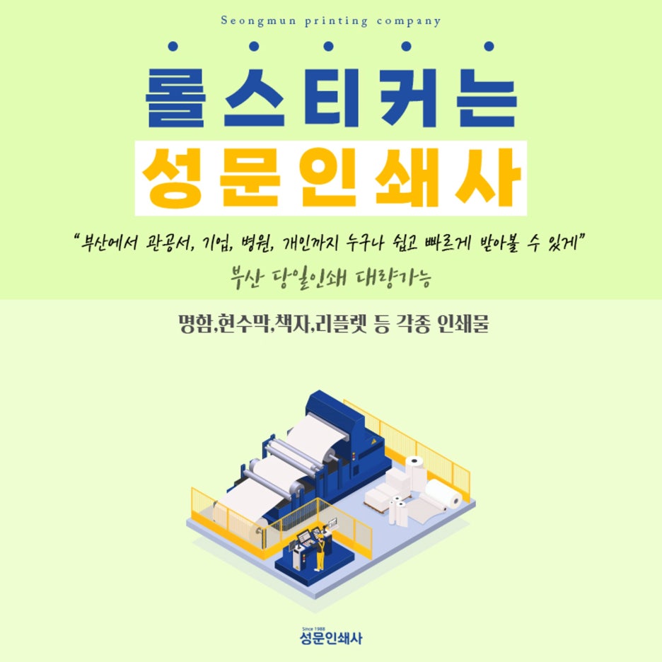 성문인쇄사 이미지