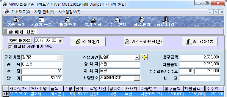 금영종합물류 이미지
