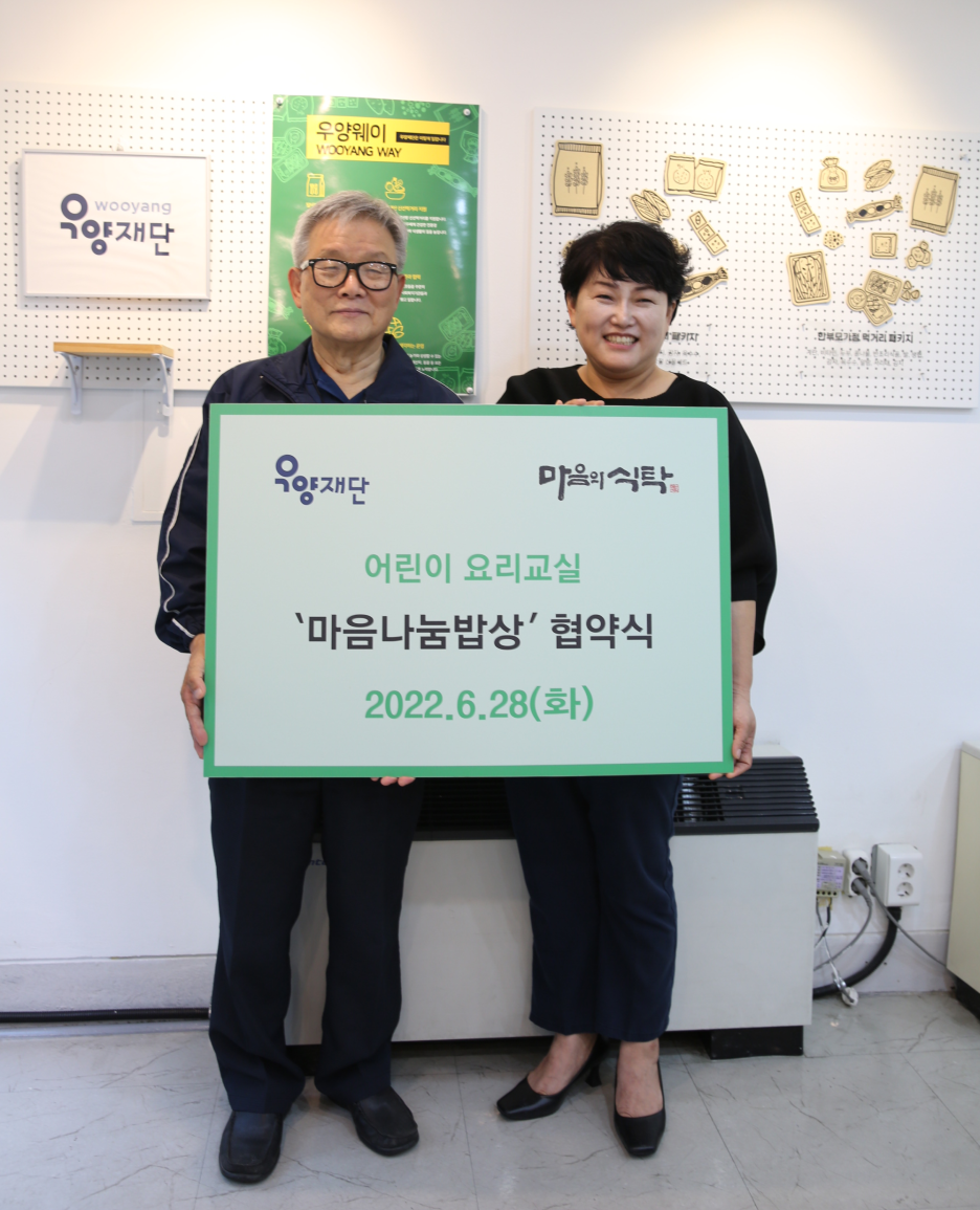 마음의식탁 이미지