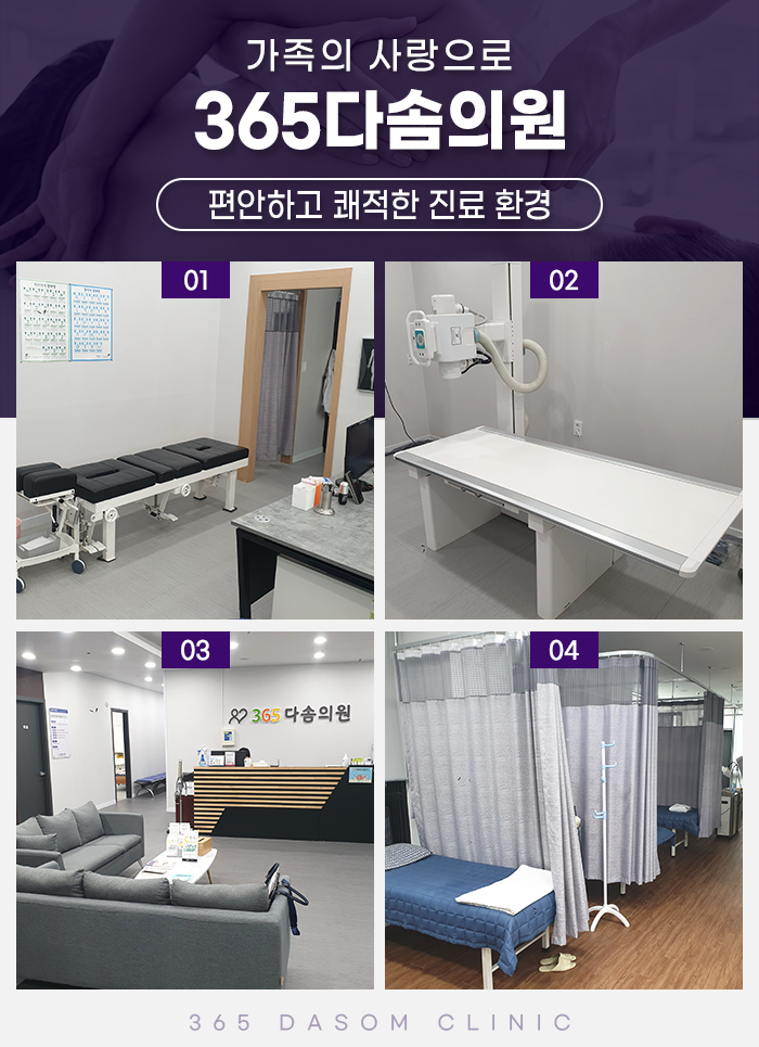 다솜가정의원 이미지