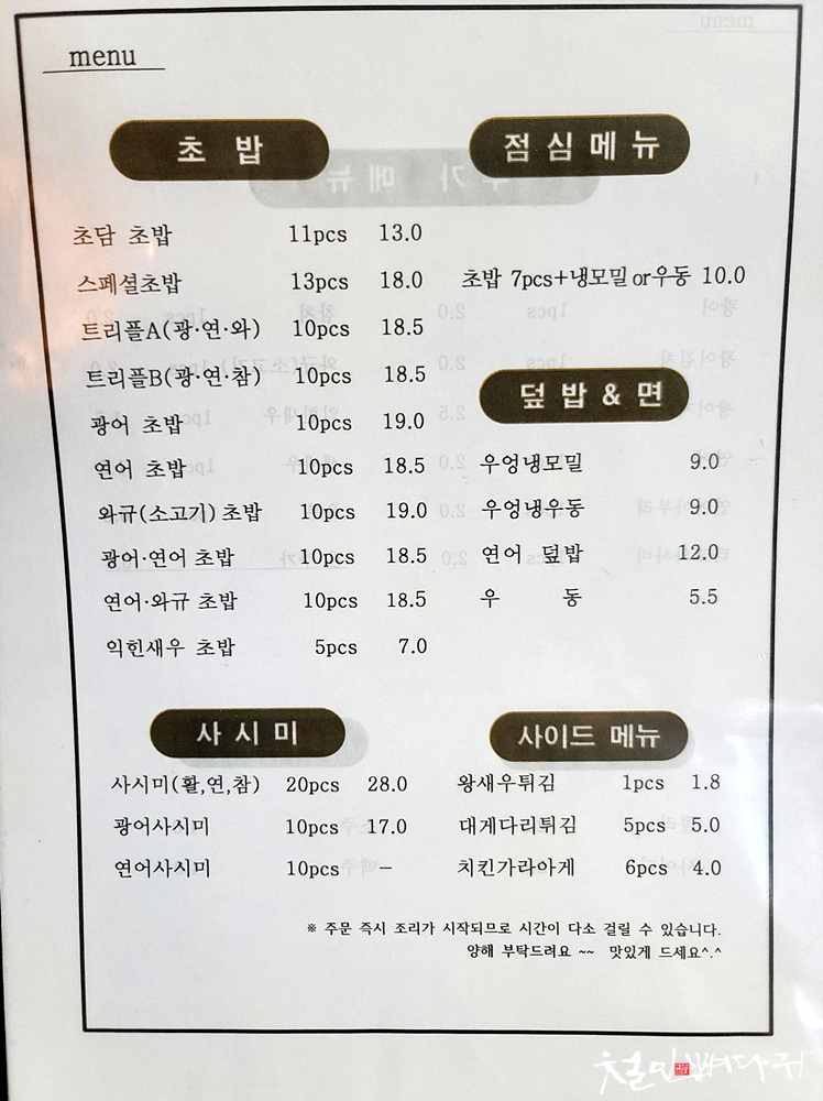 담다초밥 이미지