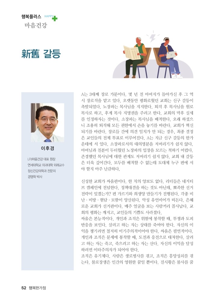 행복한정신과의원 이미지