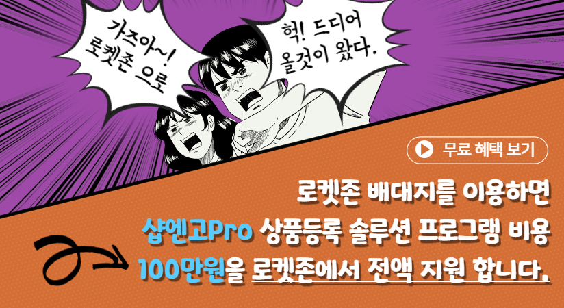 로켓존 이미지