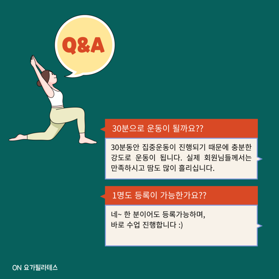 온요가필라테스 센텀점 이미지