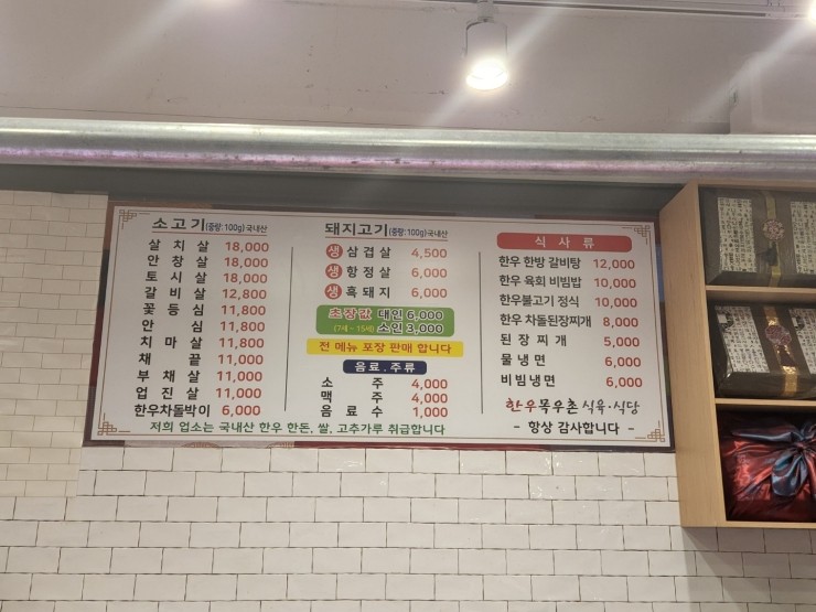 덕신식당 이미지