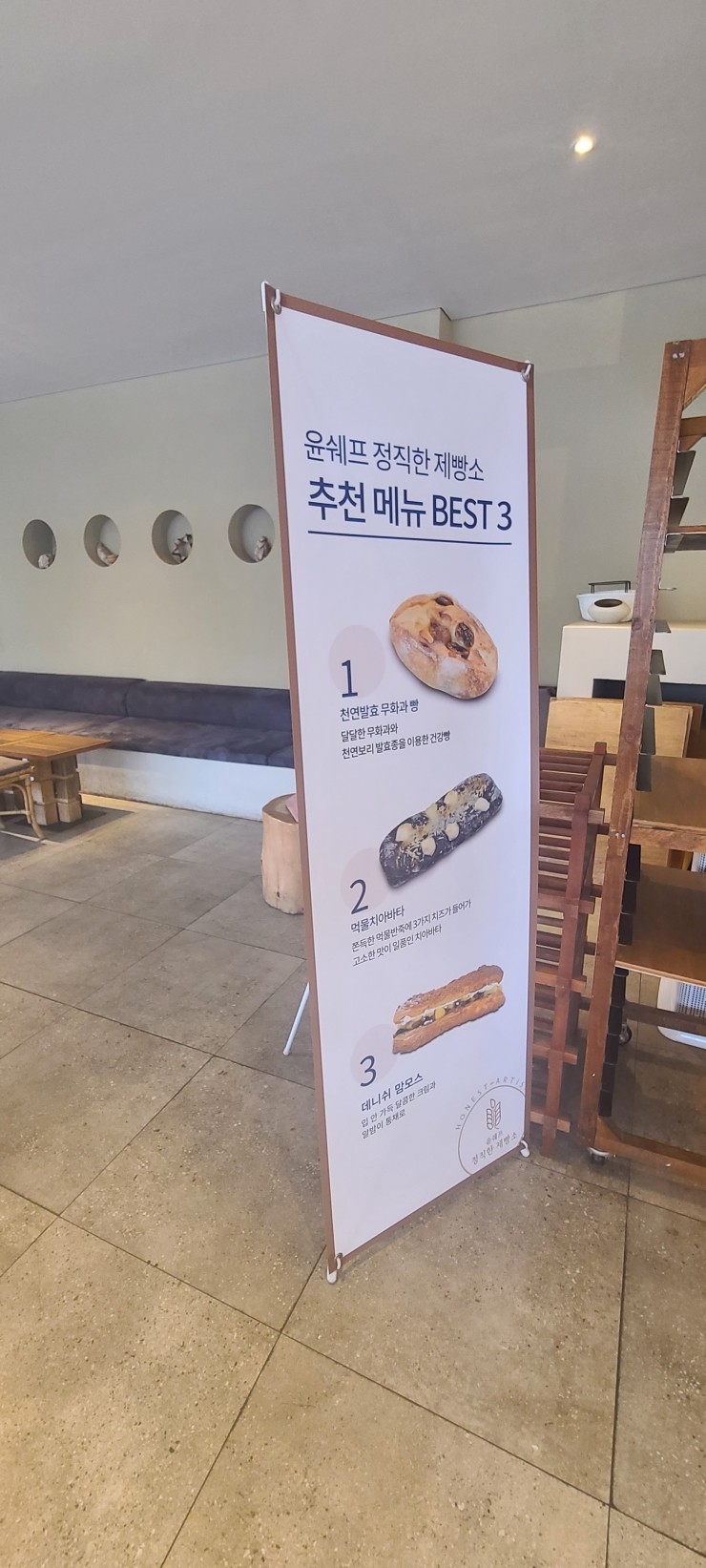 베이커리윤 이미지