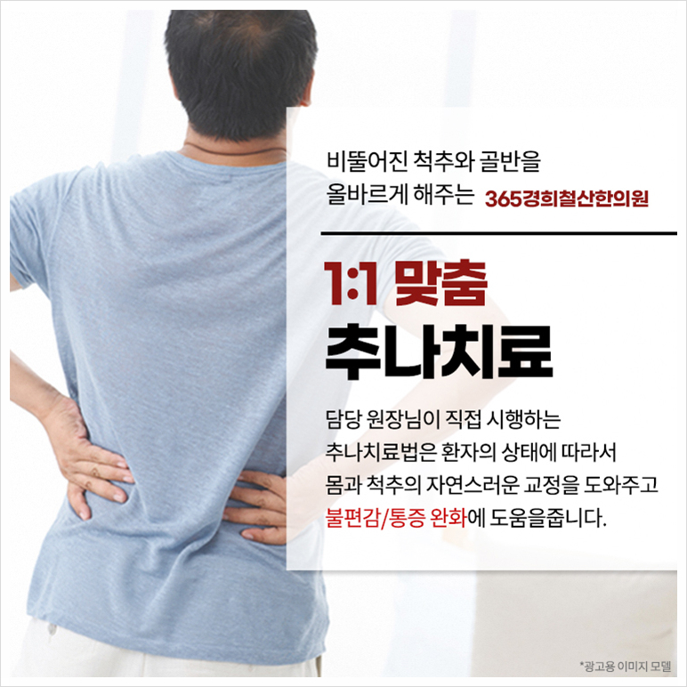 무척편안한의원 이미지