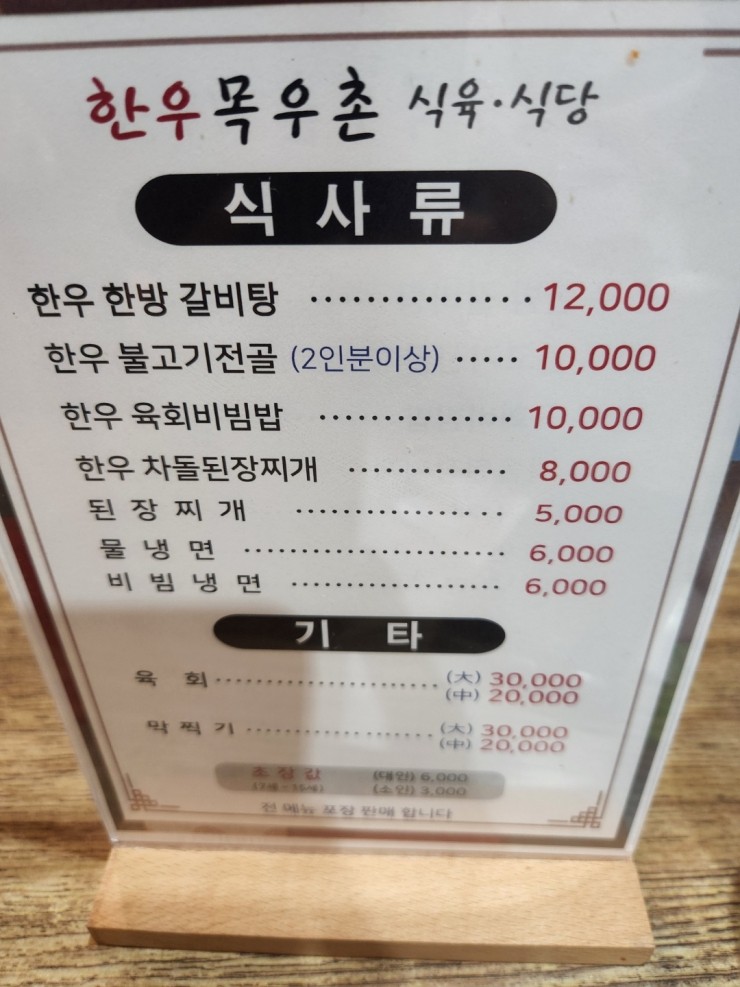 덕신식당 이미지