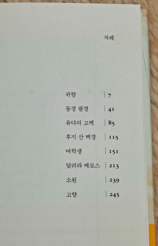 메로스 이미지