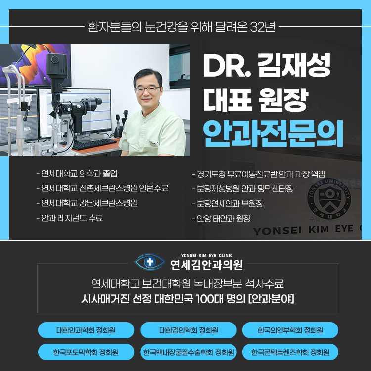 연세하나안과 이미지