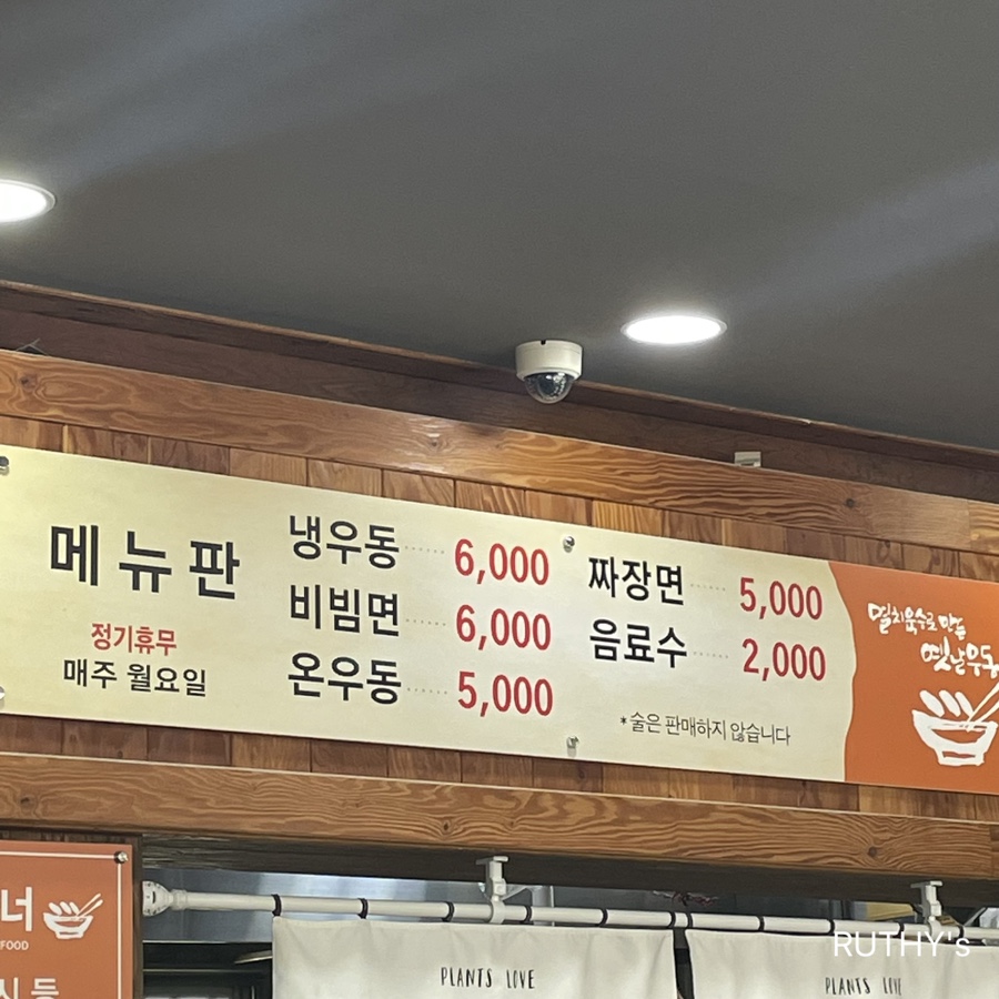 장수우동 이미지