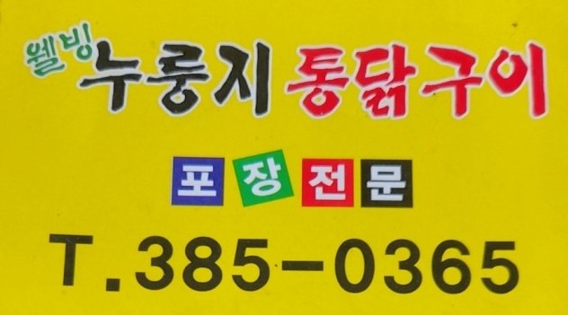 허가네김밥 이미지