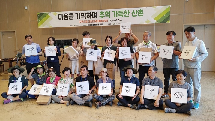 그루문화예술협동조합 이미지