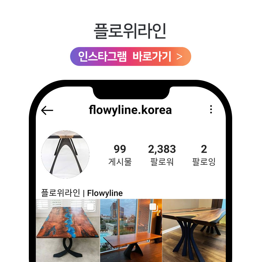 야미테이블 이미지