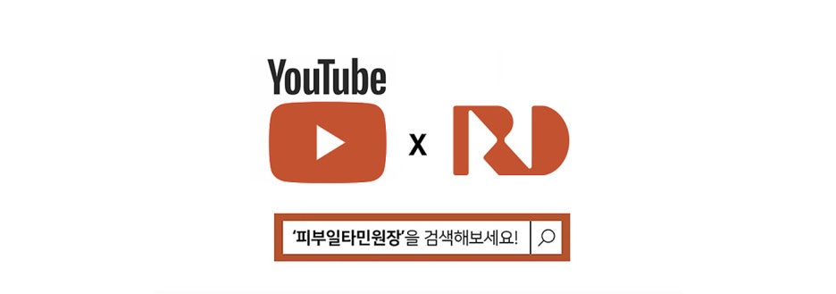 레디피부과의원 이미지