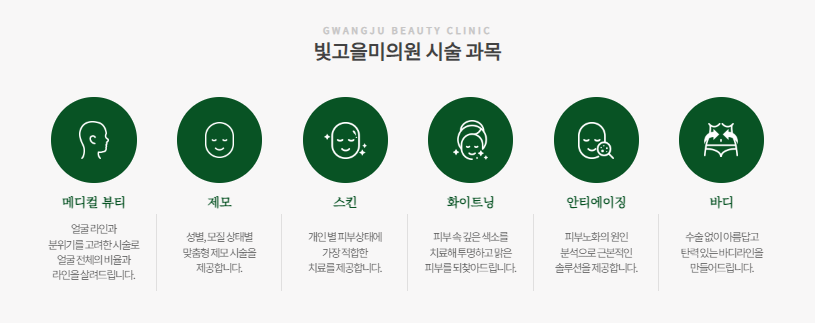 빛고을미의원 이미지