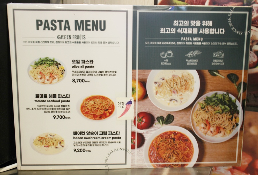 그린프루츠 이미지