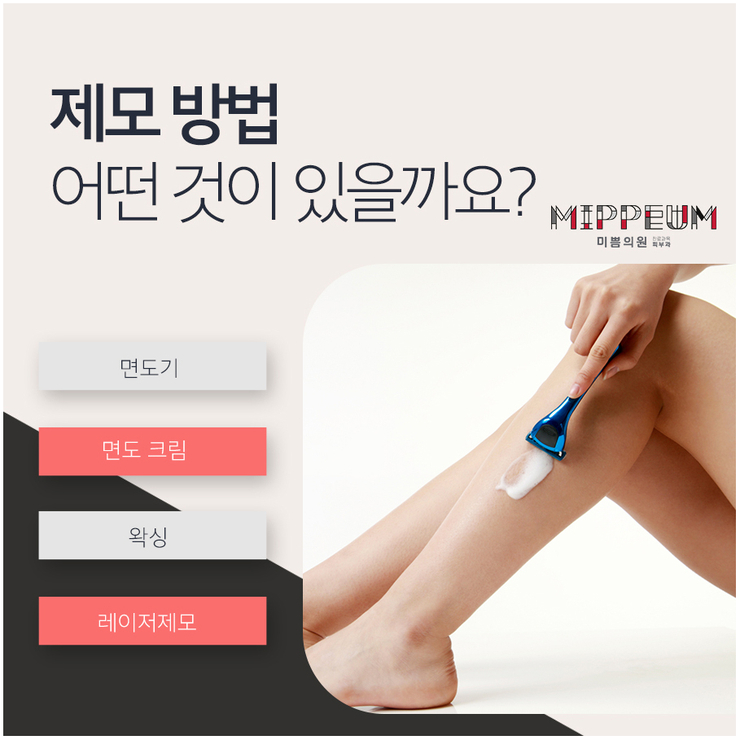미소지움피부과의원 이미지