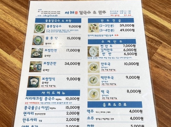 서래칼국수 이미지