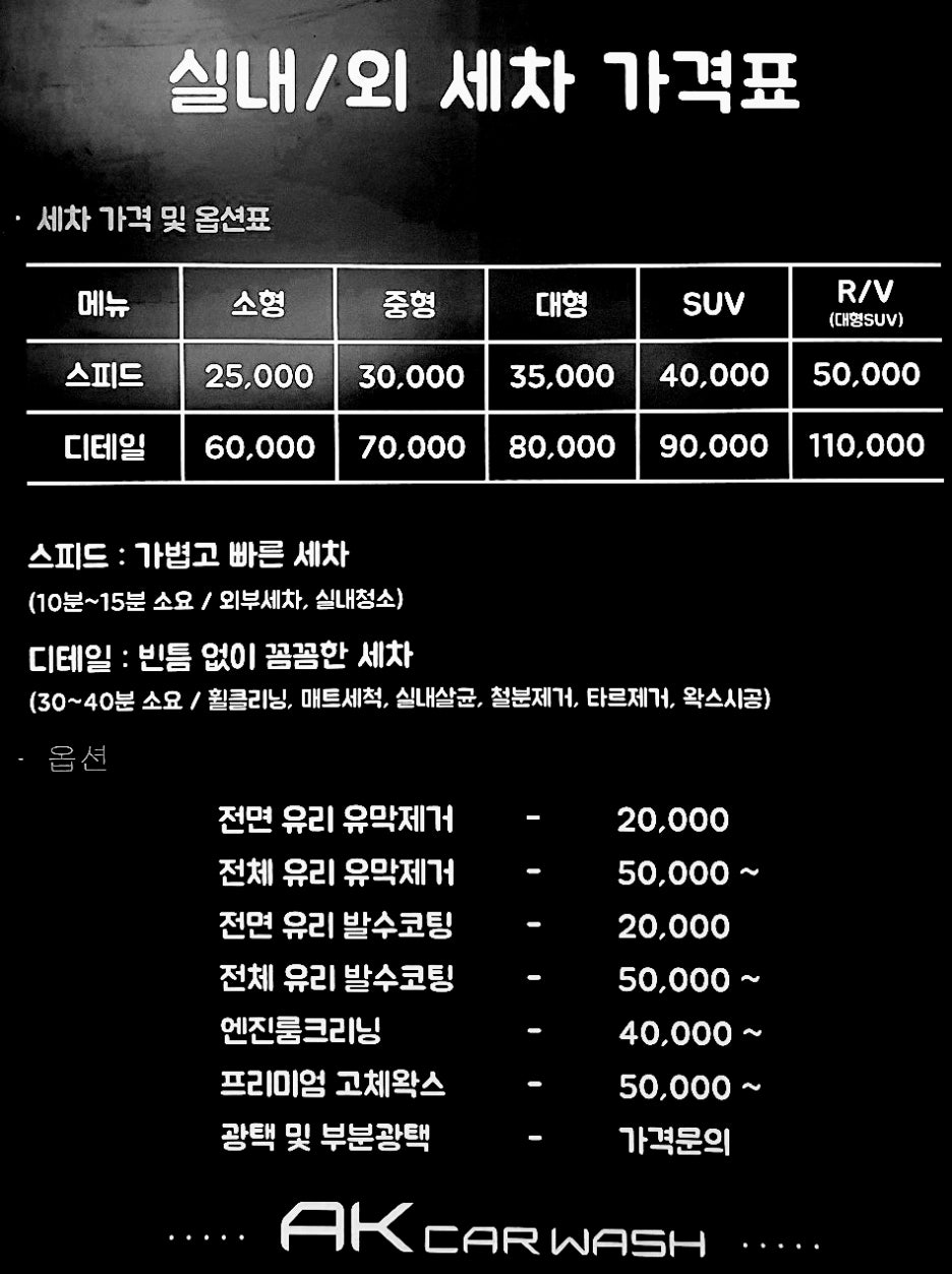 카워시존 이미지