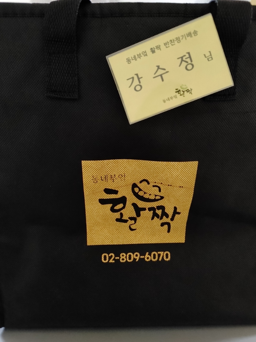 동네부엌활짝 이미지
