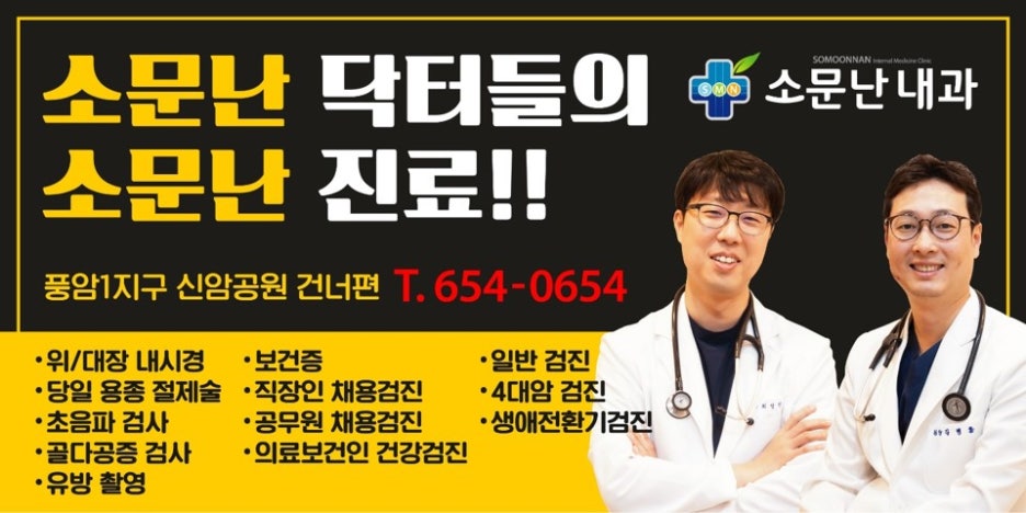 아산큰내과의원 이미지