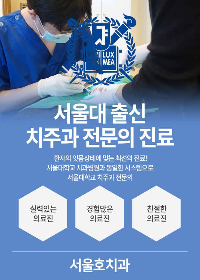 올바른현치과 이미지