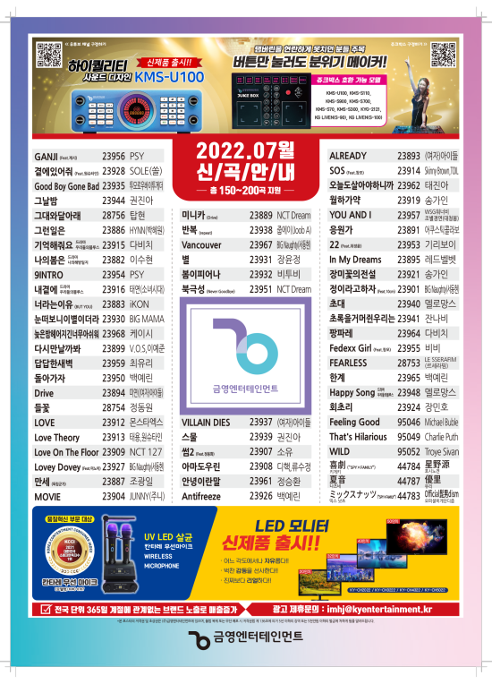 금영노래연습장 이미지