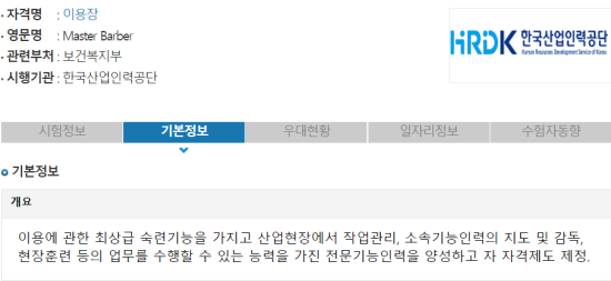 비일코퓌어 이미지