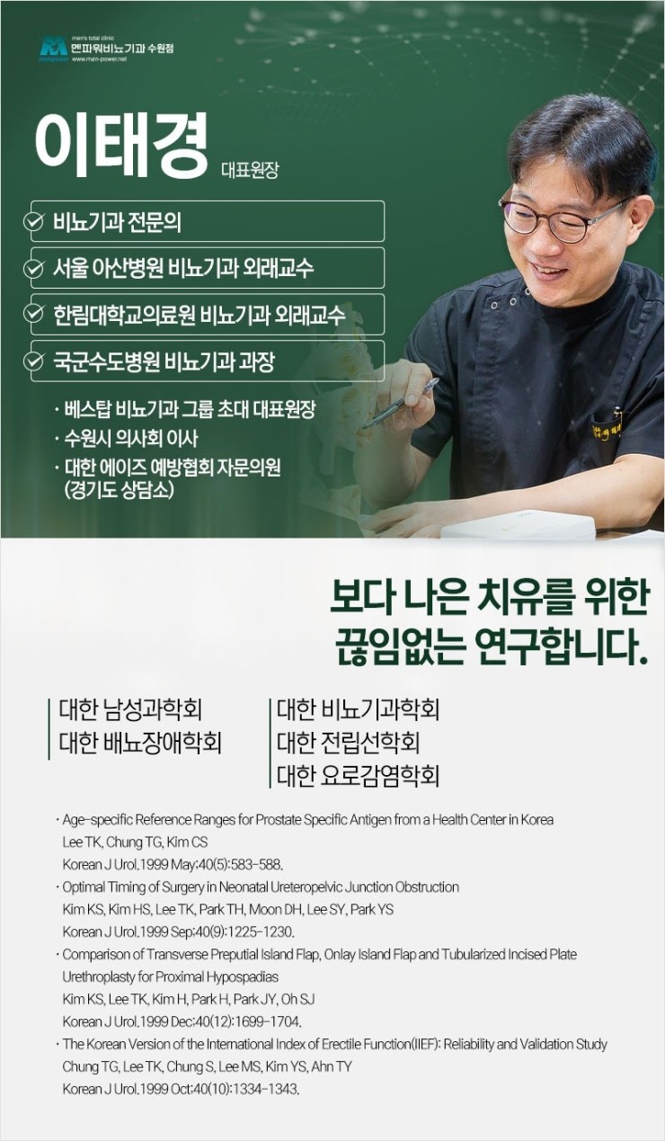 수원맨파워 이미지