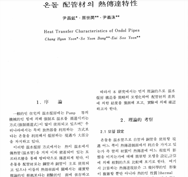 (재)한국기계연구원 이미지