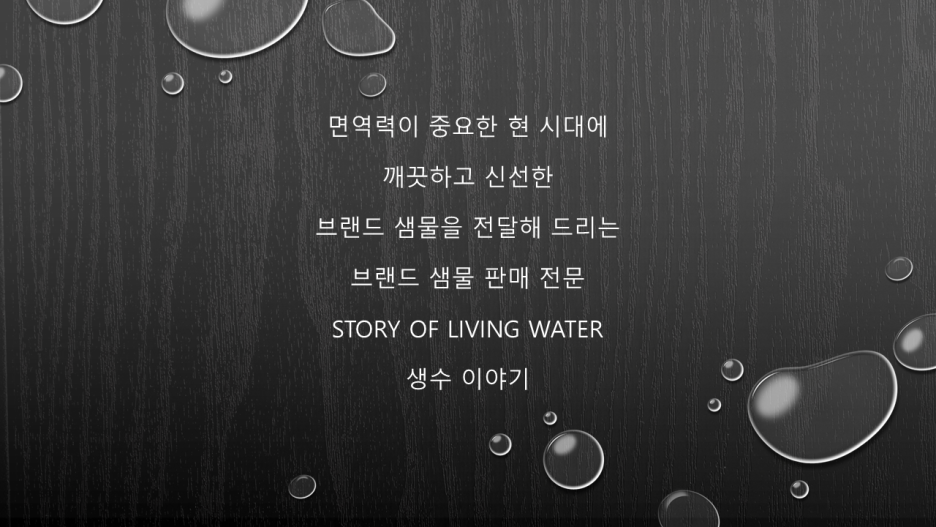 진로석수경기남부 이미지