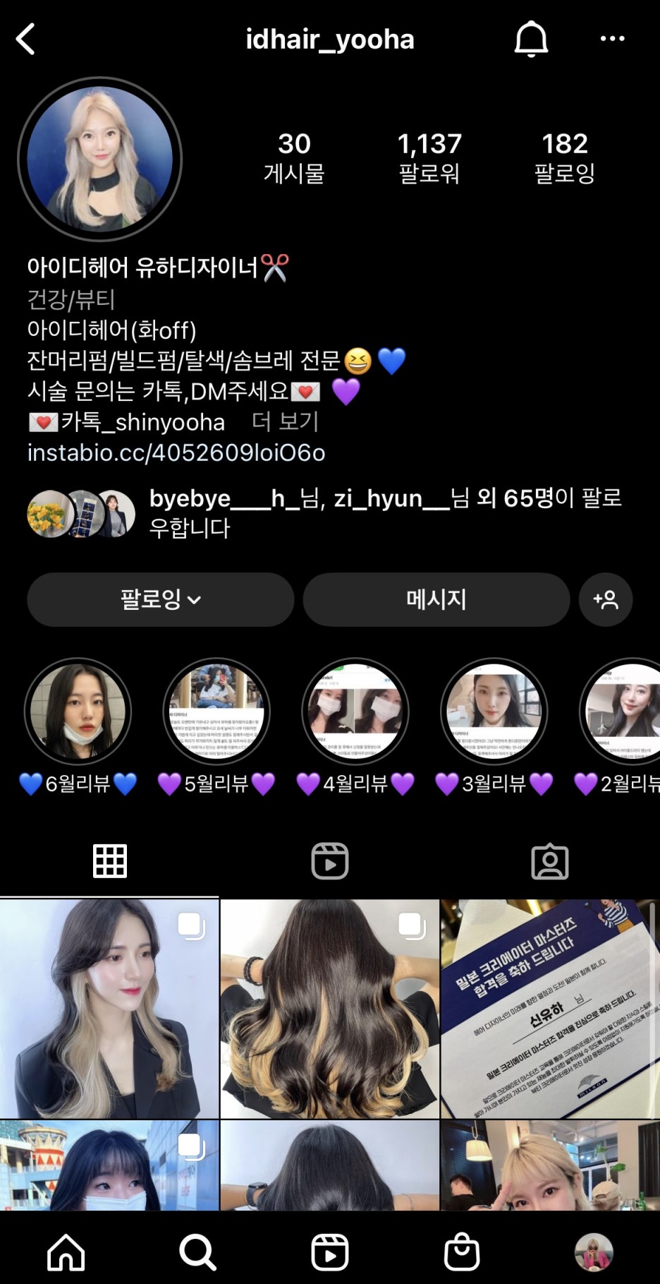 하준바이 아이디헤어 이미지