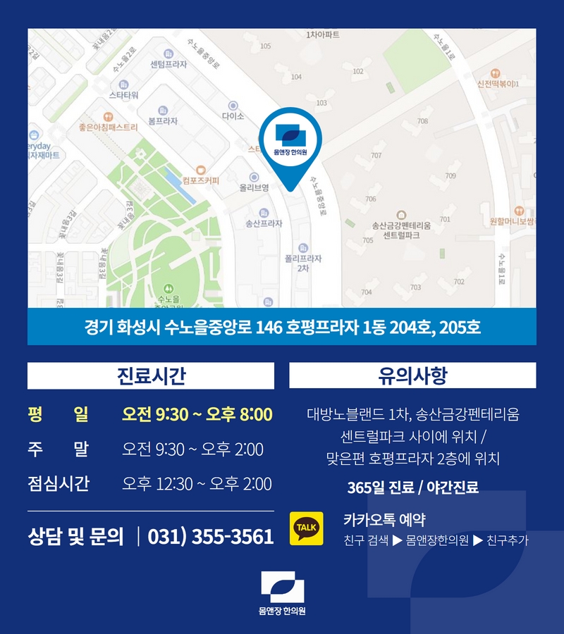 송산한의원 이미지