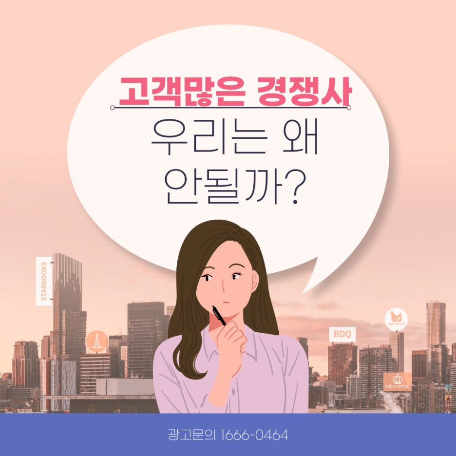 종합광고기획 이미지