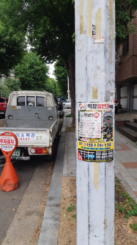 일번지광고 이미지