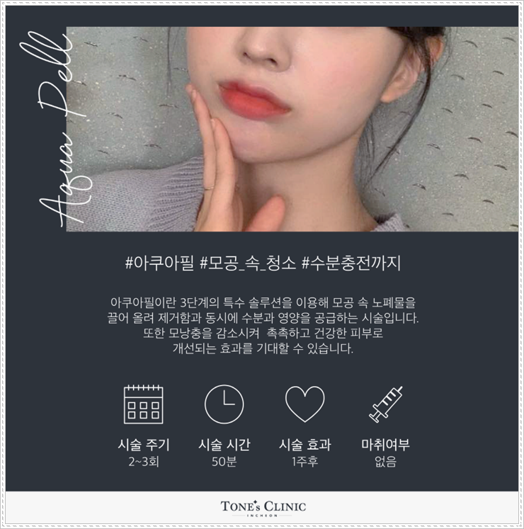 내츄럴발란스인천 이미지