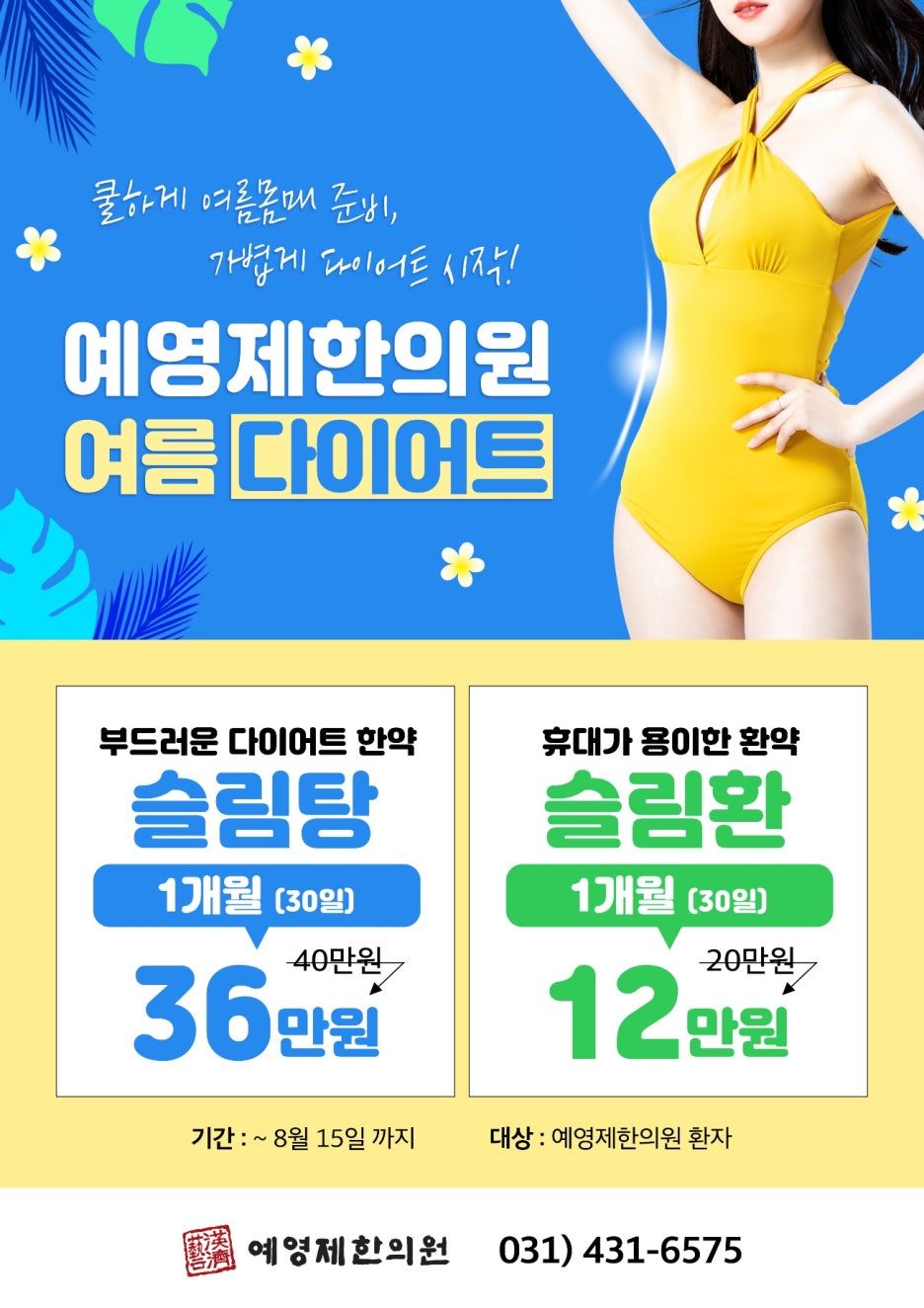 소래한의원 이미지