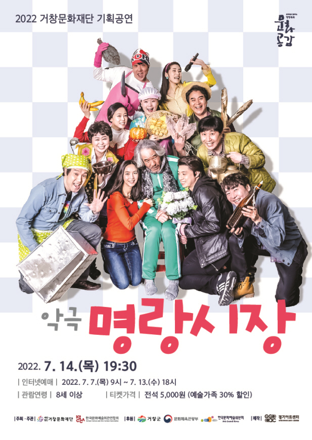 명랑집 이미지