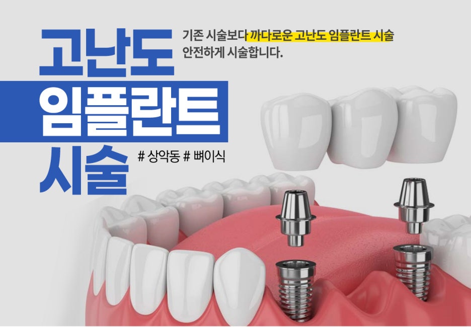 연세이로운치과의원 이미지