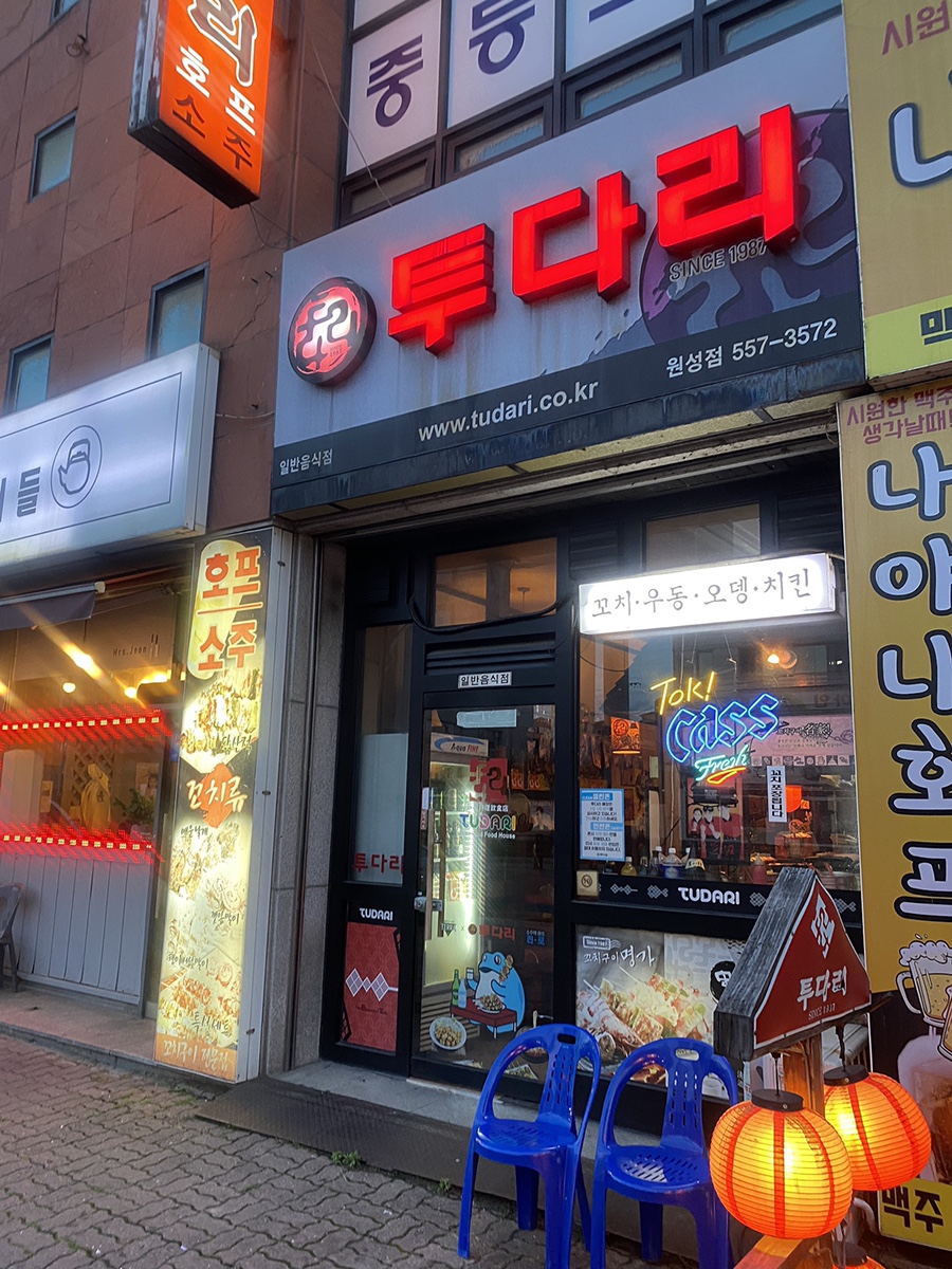 원성동투다리 이미지