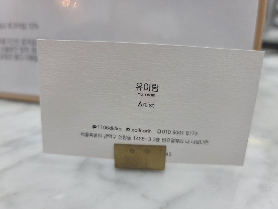 네일나린 이미지
