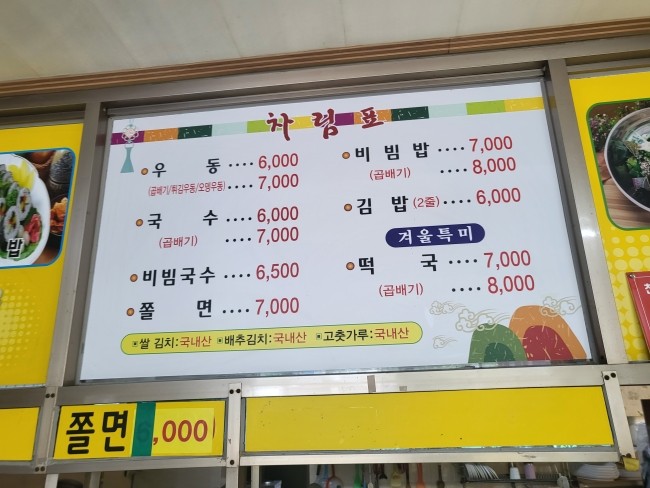 오동동분식 이미지