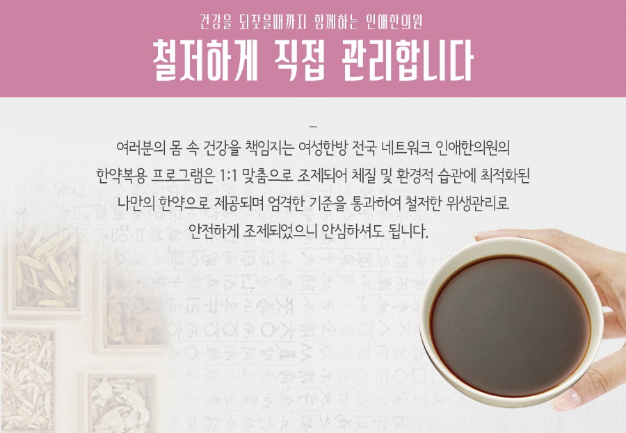 성도한의원 이미지