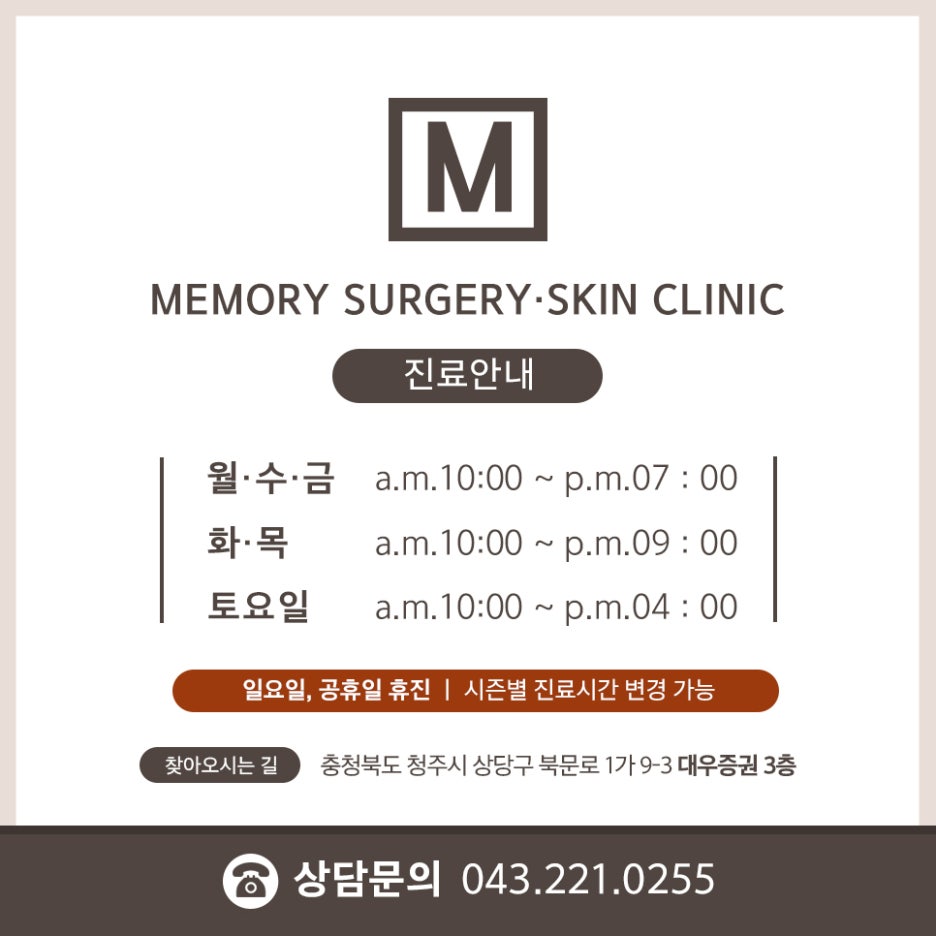 메모리성형외과의원 이미지